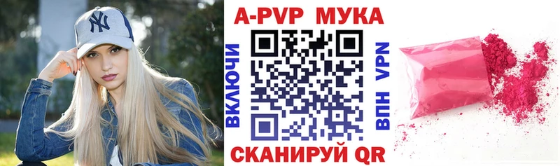 Alpha PVP кристаллы  mega вход  Ядрин  купить закладку 