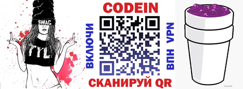Codein Purple Drank  Ядрин 