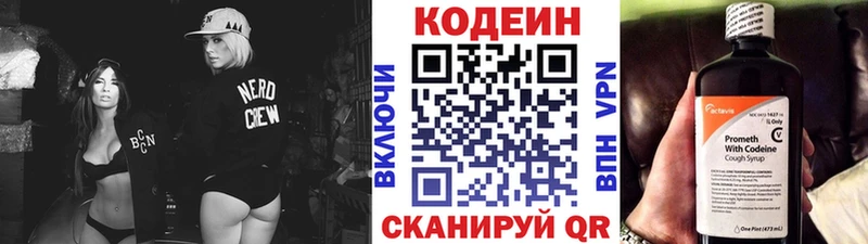 Кодеиновый сироп Lean Purple Drank Ядрин