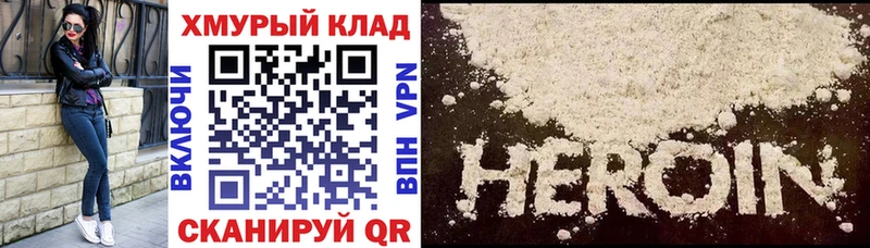 Героин белый  Ядрин 